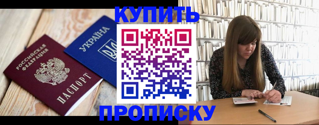 временная регистрация поиск в Сунже