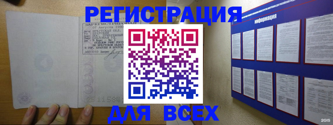 прописка гарантия в Сунже